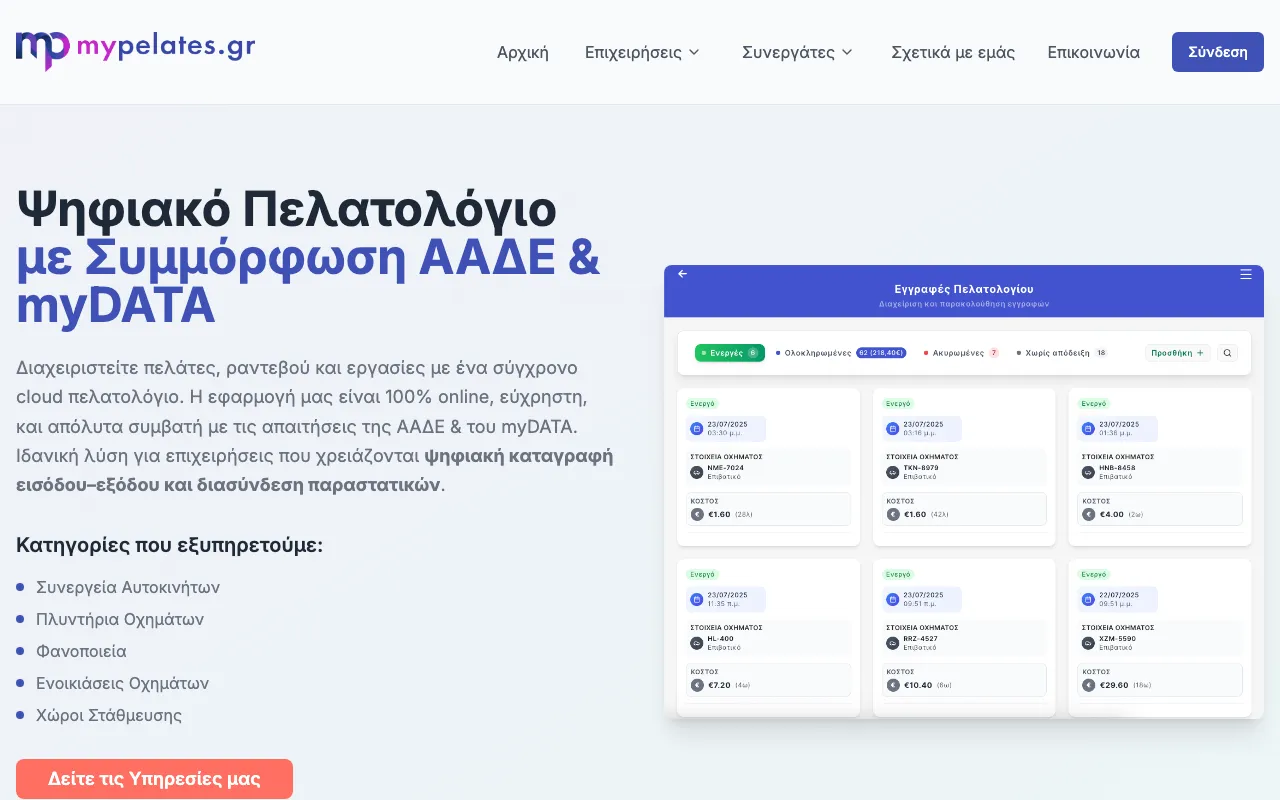 MyPelates screenshot