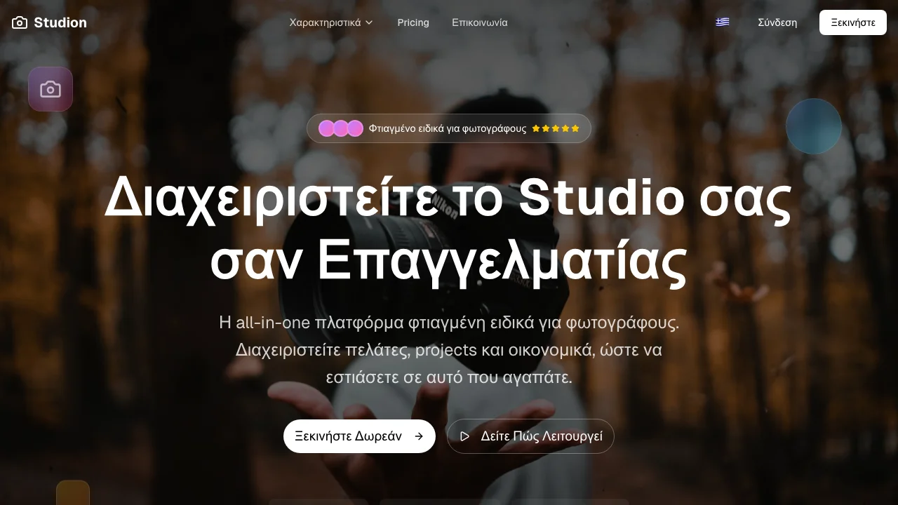 SetApp.studio screenshot